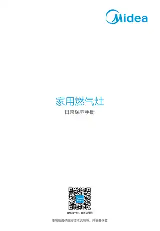 Midea美的 JZT-Q70嵌入式燃气灶钢化玻璃双头天然气一级能效电池电商